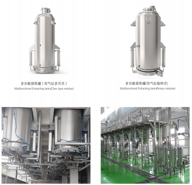 多功(gong)能提取(qǔ)罐