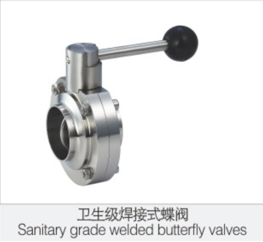衛生(sheng)級焊接蝶(dié)閥