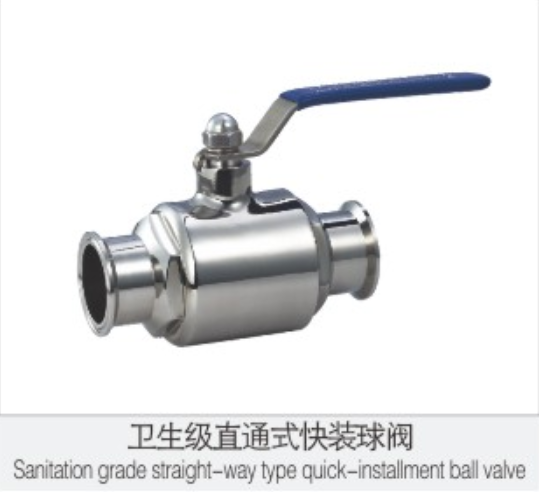 衛生(sheng)級直通(tong)式快裝(zhuang)球閥