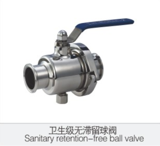 衛(wèi)生級無(wú)滞留球(qiú)閥