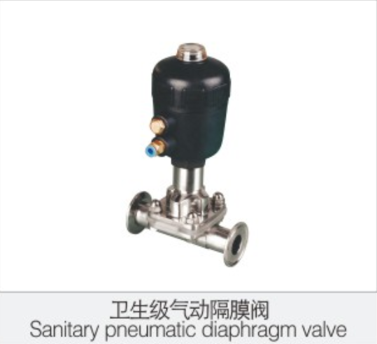 衛生級氣動(dong)隔膜閥