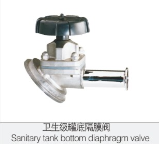 衛生級罐底隔(ge)膜閥