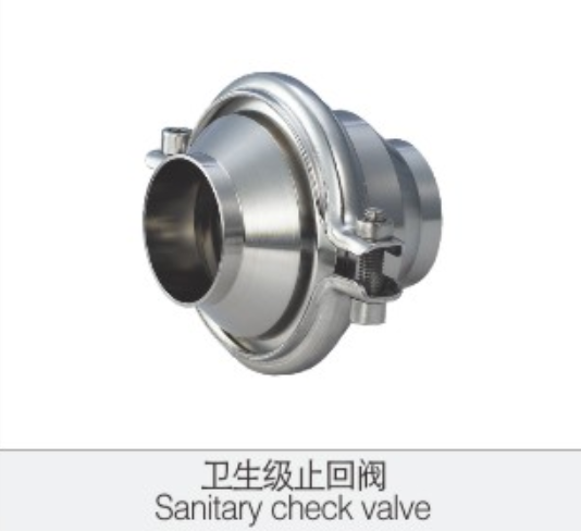 衛生(shēng)級止回閥
