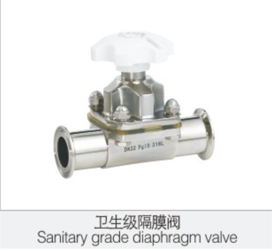 衛生(shēng)級隔膜閥