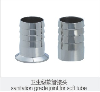 衛生(sheng)級軟管接頭
