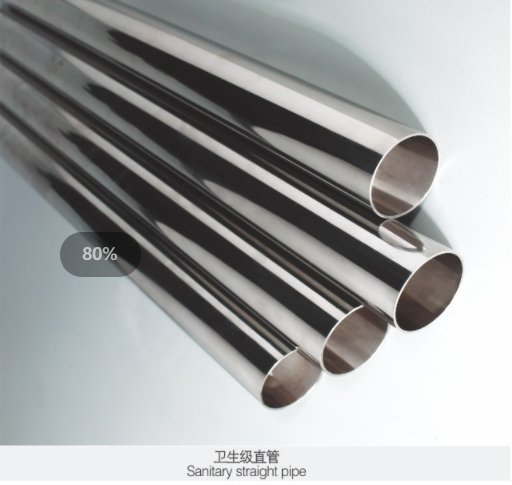 A衛生級直(zhi)管