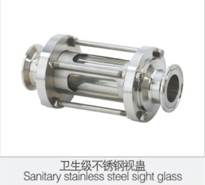 衛生(shēng)級不鏽(xiù)鋼視蠱(yě)